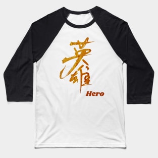 Hero (Chinese Characters) Baseball T-Shirt